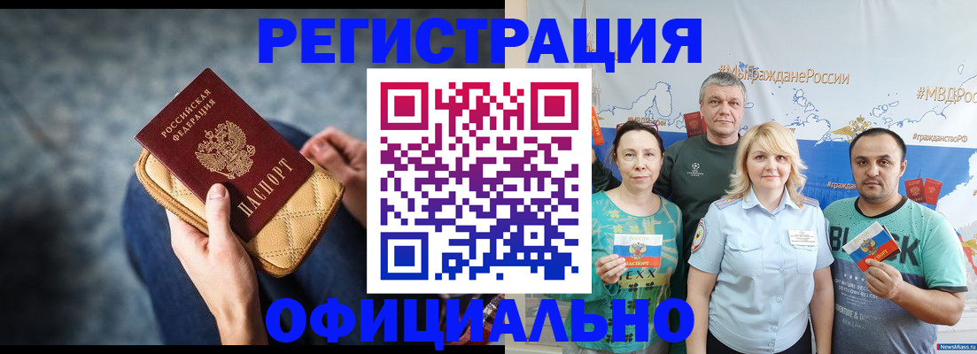 прописка гарантия в Стрежевом