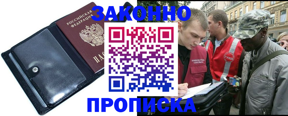 прописка ребенка в Стрежевом