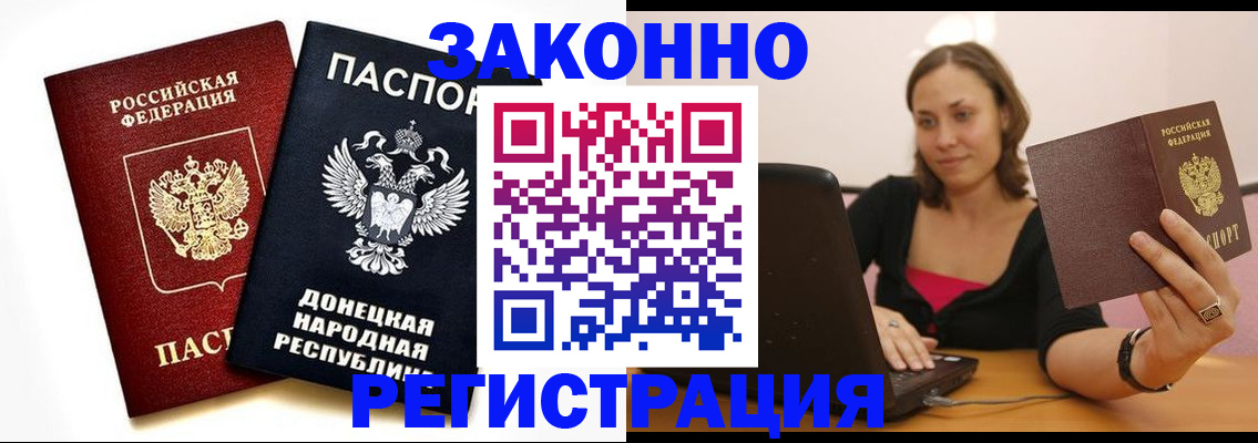 прописка паспорт в Стрежевом