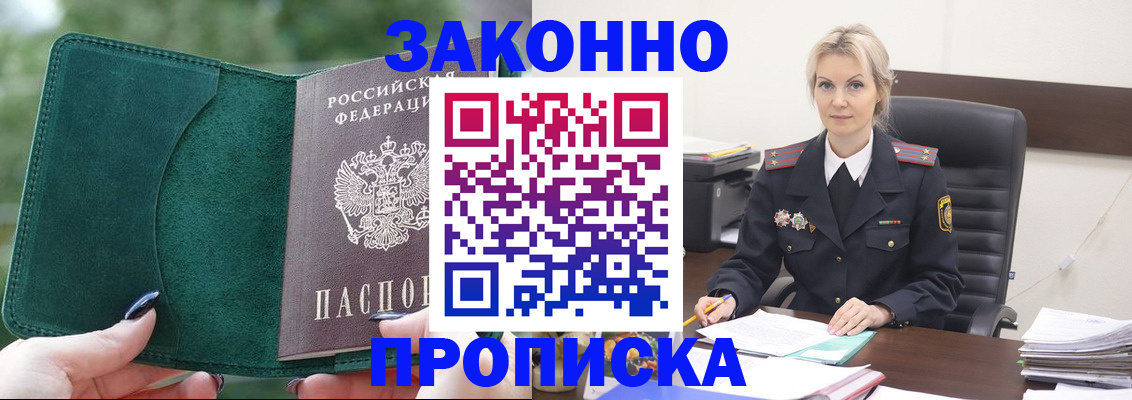 временная регистрация госуслуги в Стрежевом
