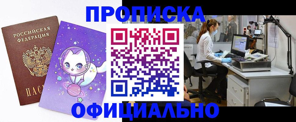 где прописаться в Стрежевом