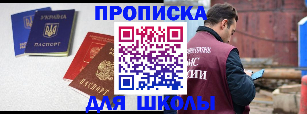 прописка для кредита в Стрежевом